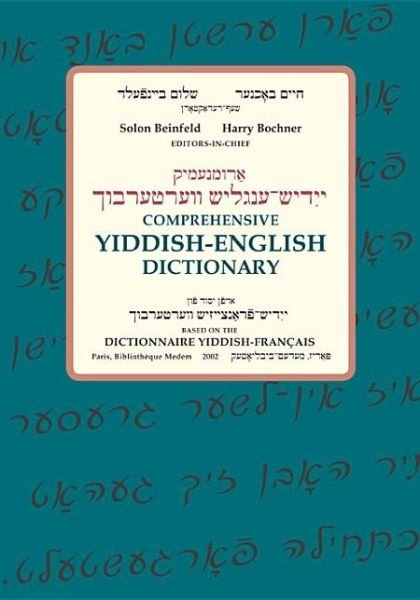 Cover for Solon Beinfeld · Comprehensive Yiddish-English Dictionary (Hardcover Book) (2013)