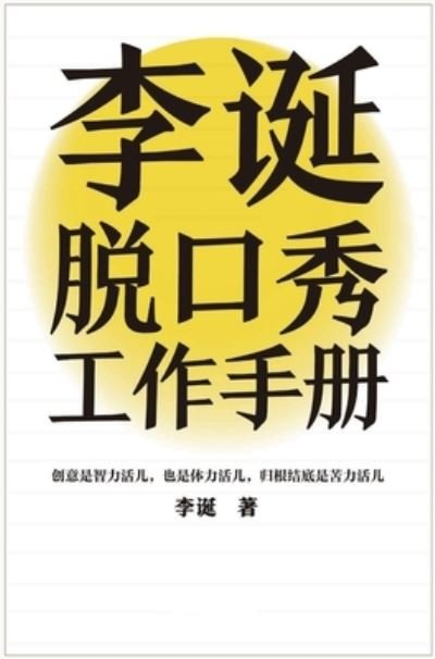 ????????? - ?? - Bücher - Simplified Chinese Press - 9781087973838 - 1. Oktober 2021