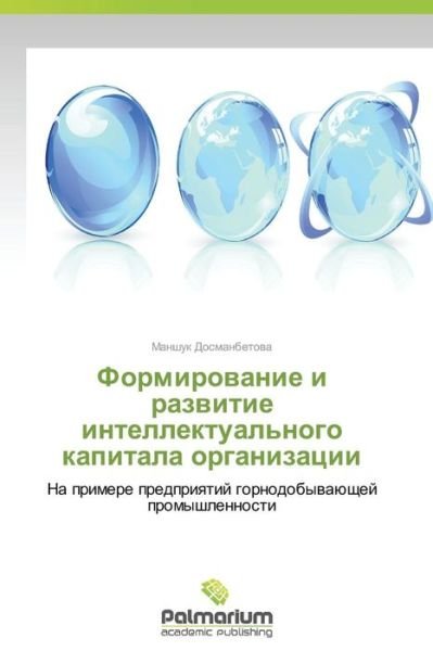 Cover for Manshuk Dosmanbetova · Formirovanie I Razvitie Intellektual'nogo Kapitala Organizatsii: Na Primere Predpriyatiy Gornodobyvayushchey Promyshlennosti (Paperback Book) [Russian edition] (2014)