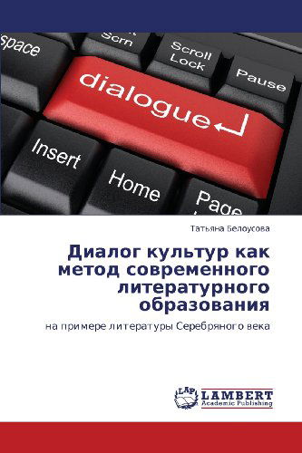 Cover for Tat'yana Belousova · Dialog Kul'tur Kak Metod Sovremennogo Literaturnogo Obrazovaniya: Na Primere Literatury Serebryanogo Veka (Paperback Book) [Russian edition] (2012)