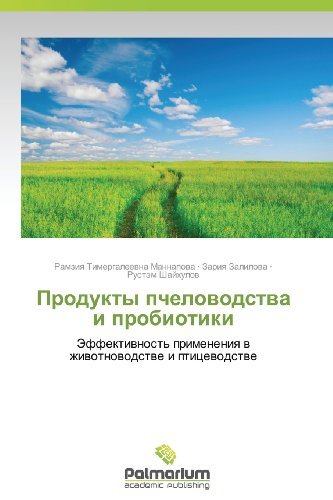 Cover for Rustem Shaykhulov · Produkty Pchelovodstva I Probiotiki: Effektivnost' Primeneniya V Zhivotnovodstve I Ptitsevodstve (Paperback Book) [Russian edition] (2013)