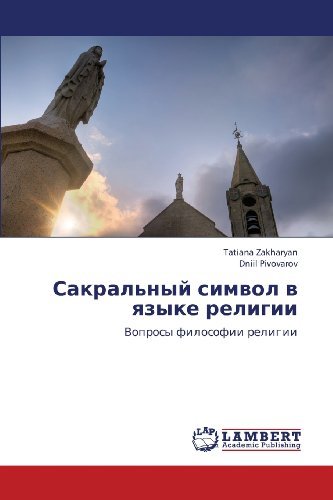 Sakral'nyy Simvol V Yazyke Religii: Voprosy Filosofii Religii - Dniil Pivovarov - Livres - LAP LAMBERT Academic Publishing - 9783845410838 - 15 juillet 2011