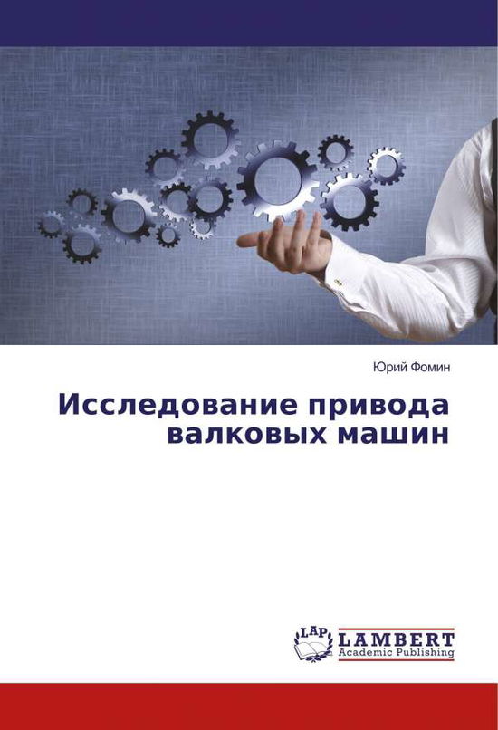 Cover for Fomin · Issledovanie privoda valkovyh mas (Book)