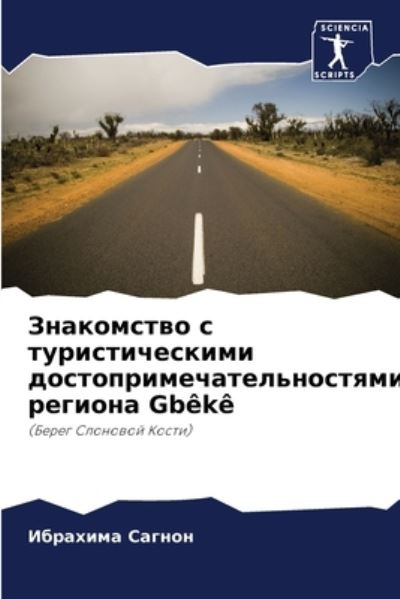 Cover for ???????? ?????? · ?????????? ? ?????????????? ???????????&amp; (Paperback Book) (2021)