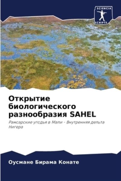 Cover for ?????? ?????? ?????? · ???????? ?????????????? ???????????? Sahel (Pocketbok) (2021)