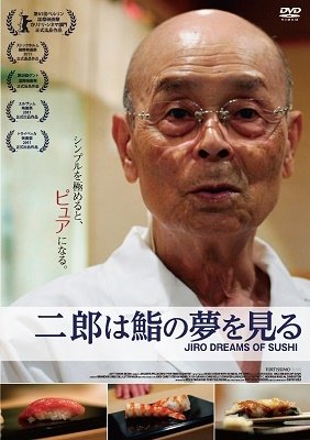 Cover for Movie · Jiro Dreams of Sushi (MDVD) [Japan Import edition] (2020)