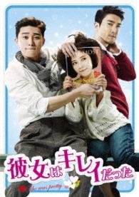 Cover for (K-drama) · She Was Pretty Dvd-box 2 (MDVD) [Japan Import edition] (2016)