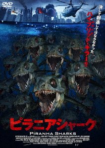 Cover for Kevin Sorbo · Piranha Sharks (MDVD) [Japan Import edition] (2015)
