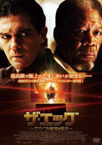 Cover for Morgan Freeman · The Code (MDVD) [Japan Import edition] (2013)