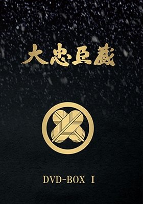 Cover for Mifune Toshirou · Dai Chuushingura Dvd-box 1 (MDVD) [Japan Import edition] (2018)