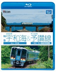 Cover for (Railroad) · 2000 Kei Tokkyuu Uwakai&amp;kiha 32 Kei Yosansen Matsuyama-uwajima / Yawataham (MBD) [Japan Import edition] (2011)