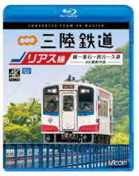 Sanriku Tetsudou Rias Sen 4k Satsuei Sakuhin Sakari-kamaishi-miyako-kuji - (Railroad) - Muzyka - VICOM CO. - 4932323679839 - 21 lutego 2021