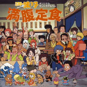 Mister Ajikko: Manpuku Teishoku: OST / O.s.t. - Mister Ajikko: Manpuku Teishoku: OST / O.s.t. - Music - KI - 4988003303839 - January 4, 2005