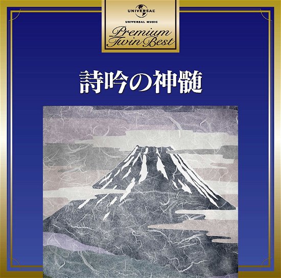 Cover for Traditional · Shigin No Shinzui (CD) [Japan Import edition] (2014)