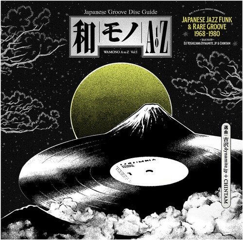 Cover for Wamono A To Z Vol. I - Japanese Jazz Funk &amp; Rare Groove 1968-1980 (LP) (2020)