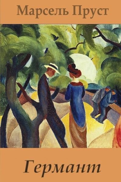 Cover for Marcel Proust · Germant (Paperback Bog) (2015)