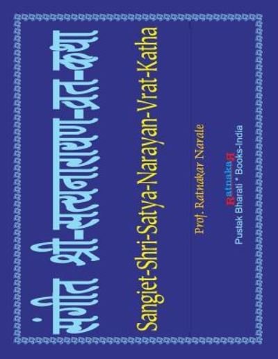 Cover for Ratnakar Narale · Sangit Shri-Satya-Narayan-Vrat Katha, in Hindi-Sanskrit-English and Music (Paperback Bog) (2016)