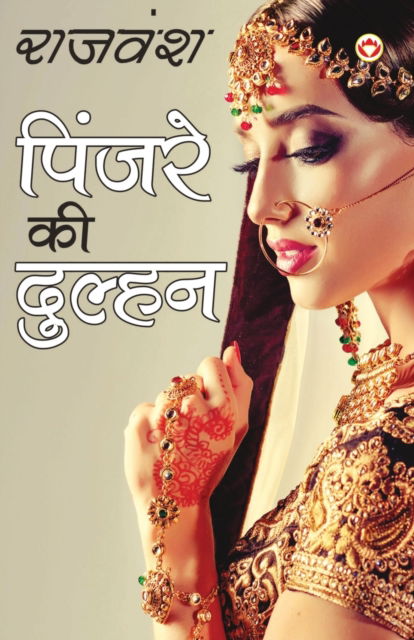 Cover for Rajvansh · Pinjare Ki Dulhan (Paperback Book) (2021)