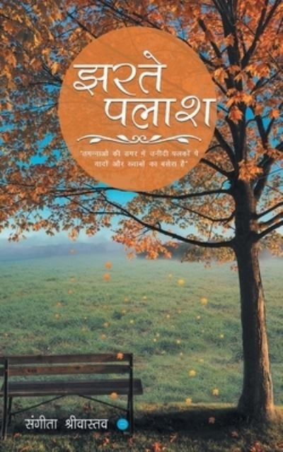 Cover for Sangeeta Srivastava · Jharte palaash (Paperback Book) (2019)