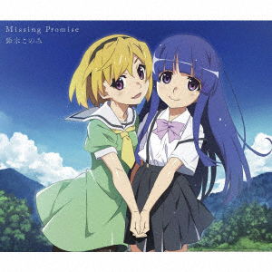 Cover for Konomi Suzuki · Missing Promise (CD) [Japan Import edition] (2021)