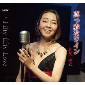 Makka Na Wine - Mai Kitazawa - Music - TJ - 4988001776840 - March 22, 2017