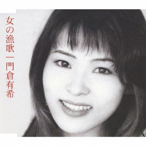 Cover for Kadokura Yuki · Onna No Ryoka (CD) [Japan Import edition] (2008)