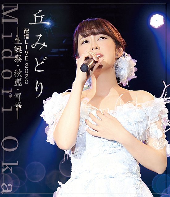 Cover for Oka Midori · Oka Midori 2020 Mukankyaku Live (MBD) [Japan Import edition] (2021)