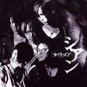 Cover for Nightmare · Sian (B-type) (CD) [Japan Import edition] (2004)