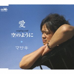 Cover for Masaki · Ai/sora No Youni (CD) [Japan Import edition] (2010)