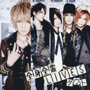 Cover for D=out · Zenshin Zenrei Lives (CD) [Japan Import edition] (2011)