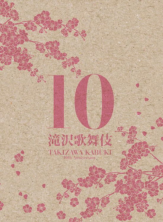 Cover for Hideaki Takizawa · Takizawa Kabuki 10th Anniversary (MDVD) [Japan Import edition] (2016)