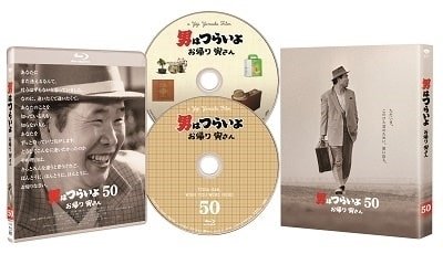 Cover for Atsumi Kiyoshi · Otoko Ha Tsuraiyo Okaeri Tora San Gouka Ban &lt;limited&gt; (MBD) [Japan Import edition] (2020)