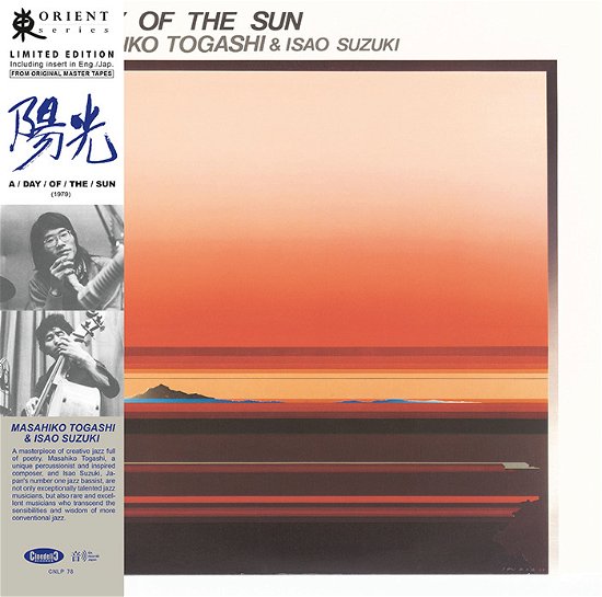 Masahiko Togashi / Isao Suzuki · A Day Of The Sun (LP) (2023)