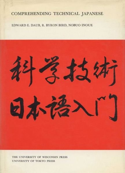 Comprehending Technical Japanese - Edward E. Daub - Books - University of Wisconsin Press - 9780299066840 - November 23, 2010