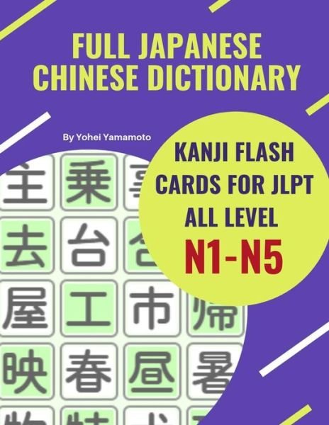 Cover for Yohei Yamamoto · Full Japanese Chinese Dictionary Kanji Flash Cards for JLPT All Level N1-N5 (Pocketbok) (2019)