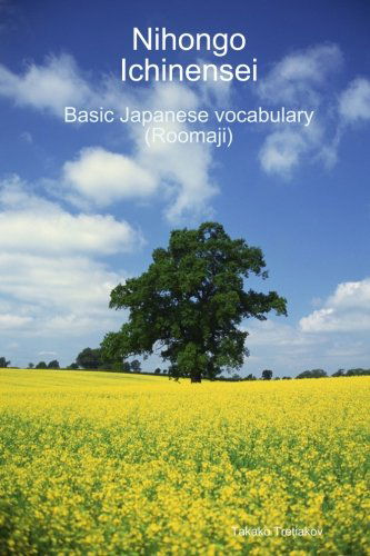 Cover for Takako Tretiakov · Nihongo Ichinensei - Japanese Vocabulary Booklet (Roomaji, B&amp;w) (Japanese Edition) (Paperback Book) [Japanese edition] (2013)