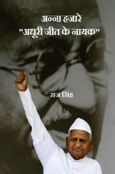 Cover for Raj Singh · Anna Hazare: (Taschenbuch) (2012)