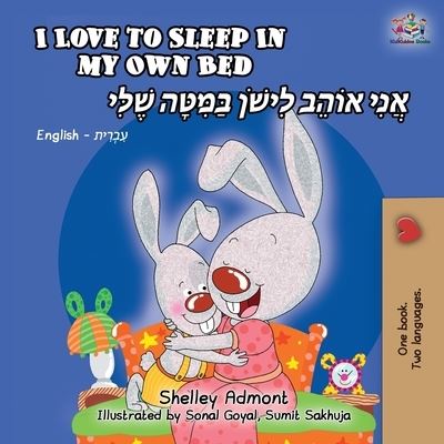 I Love to Sleep in My Own Bed (English Hebrew Bilingual Book) - Shelley Admont - Books - KidKiddos Books Ltd. - 9781525915840 - August 13, 2019