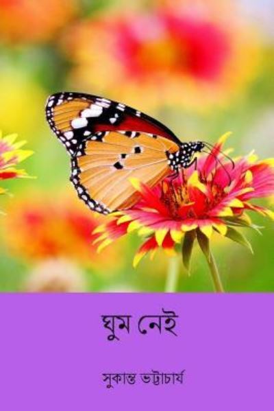 Cover for Sukanta Bhattacharya · Ghum Nei (Paperback Book) [Bengali edition] (2018)