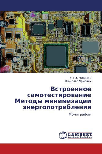 Cover for Vyacheslav Yarmolik · Vstroennoe Samotestirovanie  Metody Minimizatsii Energopotrebleniya: Monografiya (Paperback Book) [Russian edition] (2012)