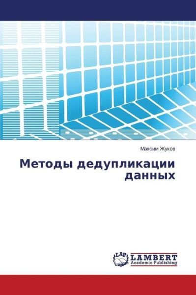Cover for Zhukov Maksim · Metody Deduplikatsii Dannykh (Paperback Book) (2015)