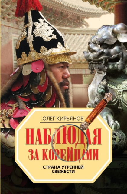 ???????? ?? ?????????. ?????? ???????? ??&#107 - ???? ???????? - Books - T8 Russian Titles - 9785519675840 - March 23, 2019