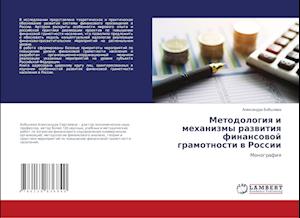 Cover for Bobylewa · Metodologiq i mehanizmy razwit (Book) (2020)