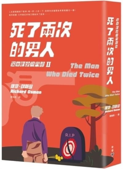 Cover for Richard Osman · The Man Who Died Twice (Pocketbok) (2022)