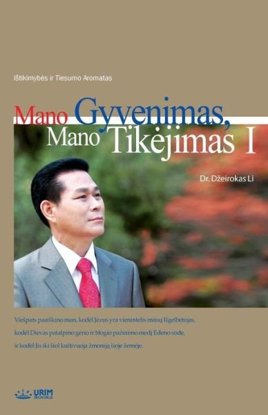 Cover for Jaerock Lee · Mano Gyvenimas, Mano Tikejimas &amp;#8545; (Book) (2018)