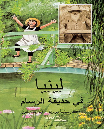 Cover for Christina Björk · Linnea i målarens trädgård (arabiska) (Gebundesens Buch) (2000)