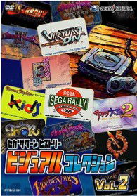 Cover for Game Music · Sega Saturn Visual History 2 (MDVD) [Japan Import edition] (2005)