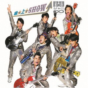 Cover for Kanjani 8 · Kyuu Jou Show!! (CD) [Limited edition] (2019)