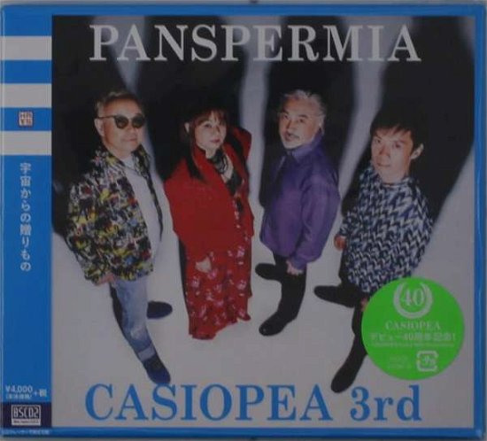 Cover for Casiopea 3rd · Pamspermia -casiopea Debut          Versary- (CD) [Japan Import edition] (2019)
