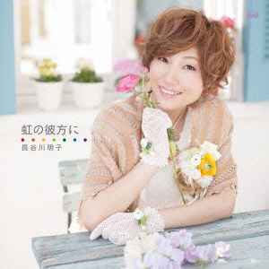 Cover for Hasegawa Akiko · Niji No Kanata Ni (CD) [Japan Import edition] (2013)